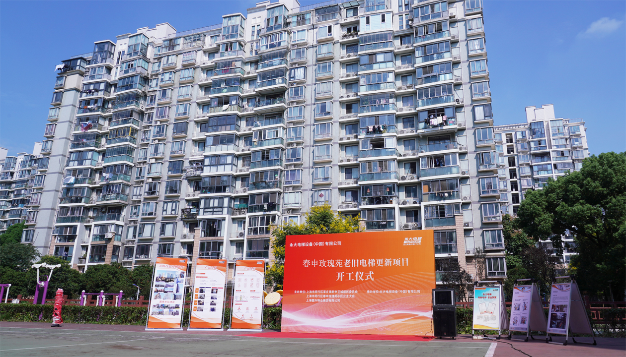 從“新”到“心”：永大電梯近20年服務(wù)獲認(rèn)可，國(guó)補(bǔ)電梯更新工程開工！