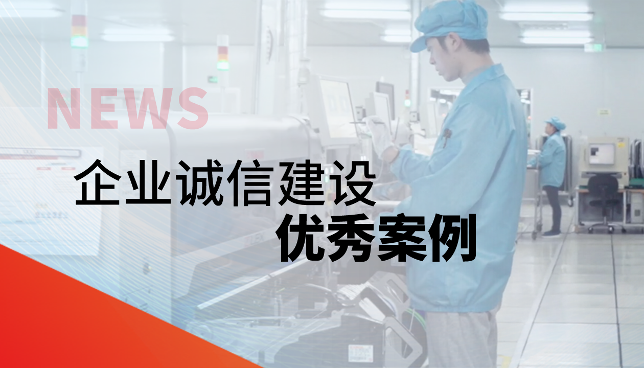 喜報(bào)！永大電梯榮膺全國(guó)2025年企業(yè)誠信建設(shè)優(yōu)秀案例